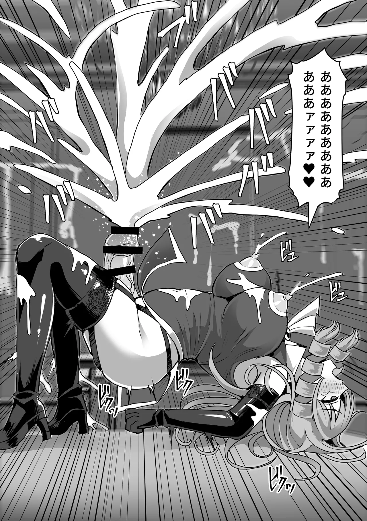 ふたなり射精管理!総集編 Page.318