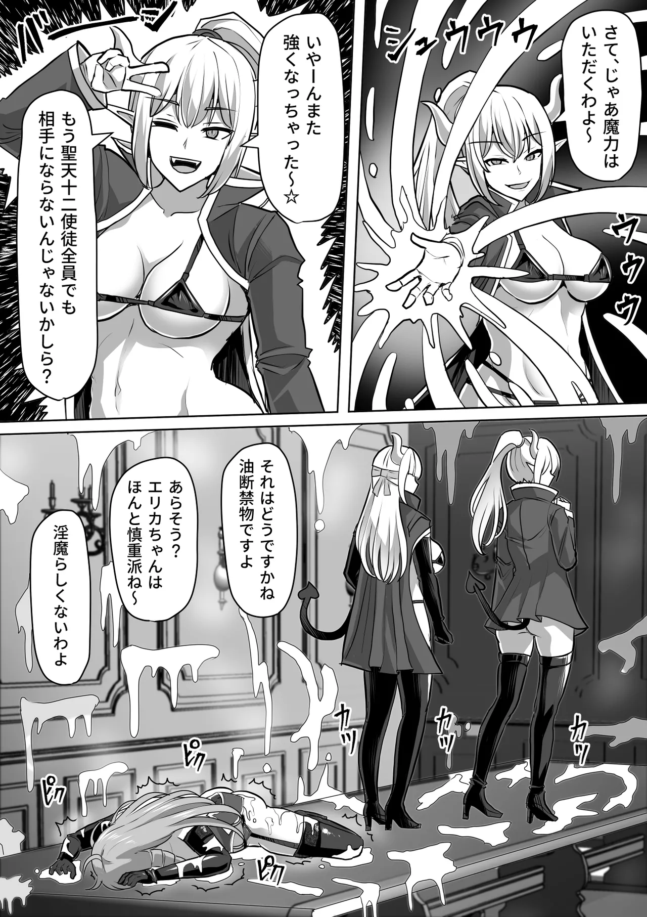 ふたなり射精管理!総集編 Page.324
