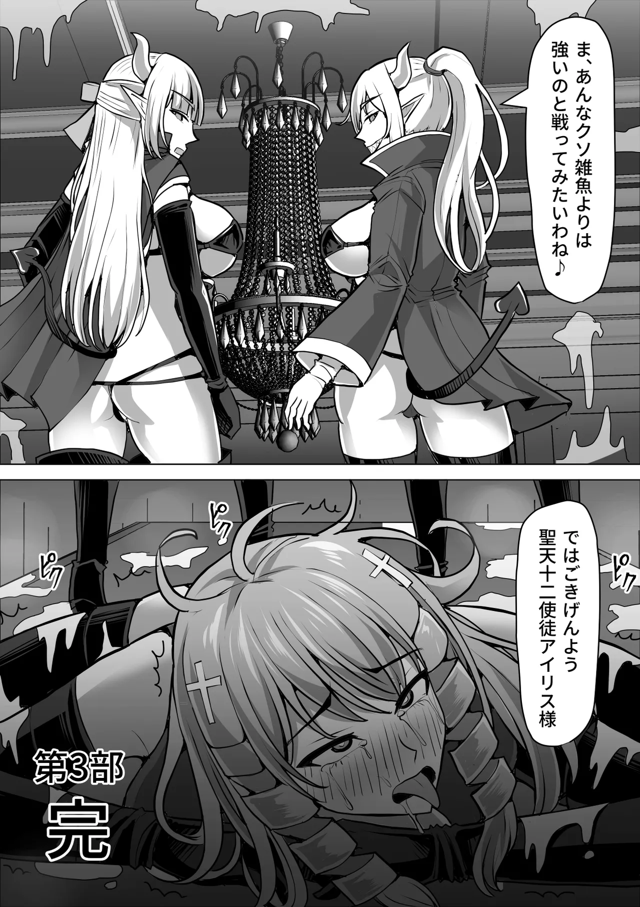 ふたなり射精管理!総集編 Page.325