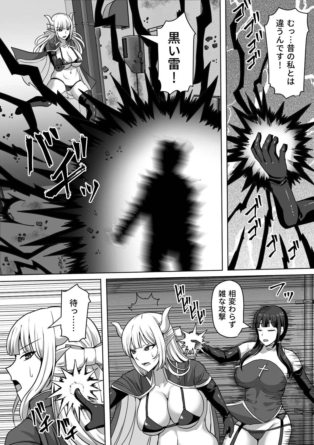 ふたなり射精管理!総集編 Page.333