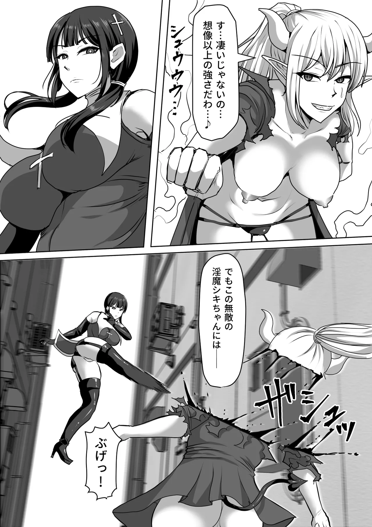 ふたなり射精管理!総集編 Page.336