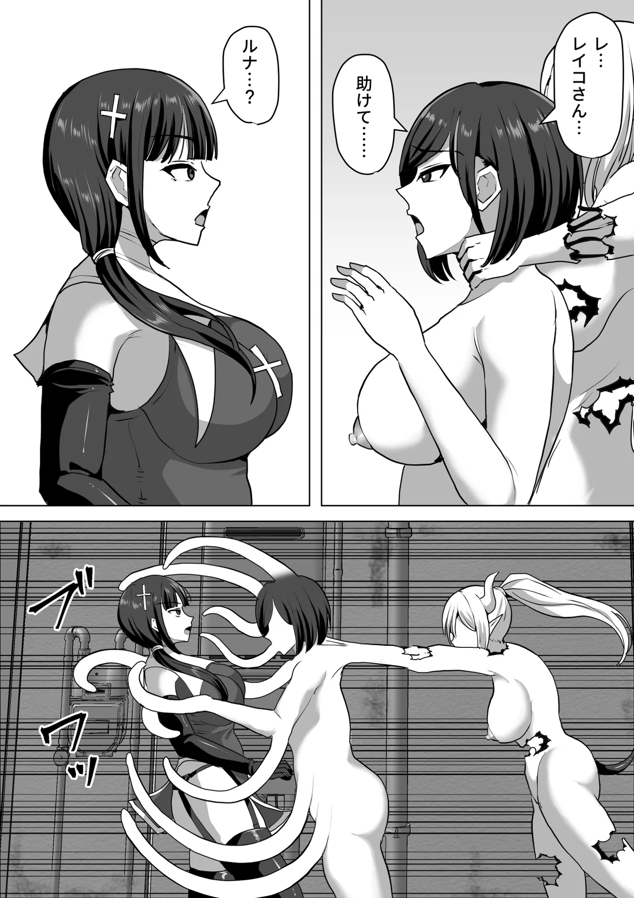 ふたなり射精管理!総集編 Page.339