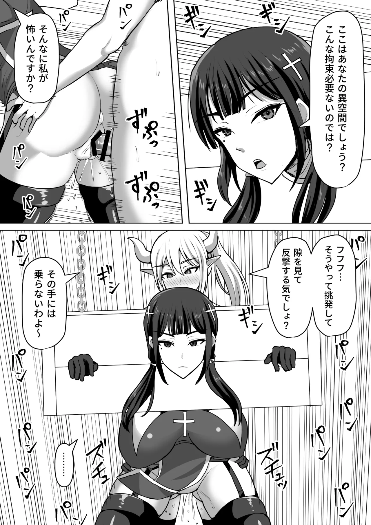 ふたなり射精管理!総集編 Page.344