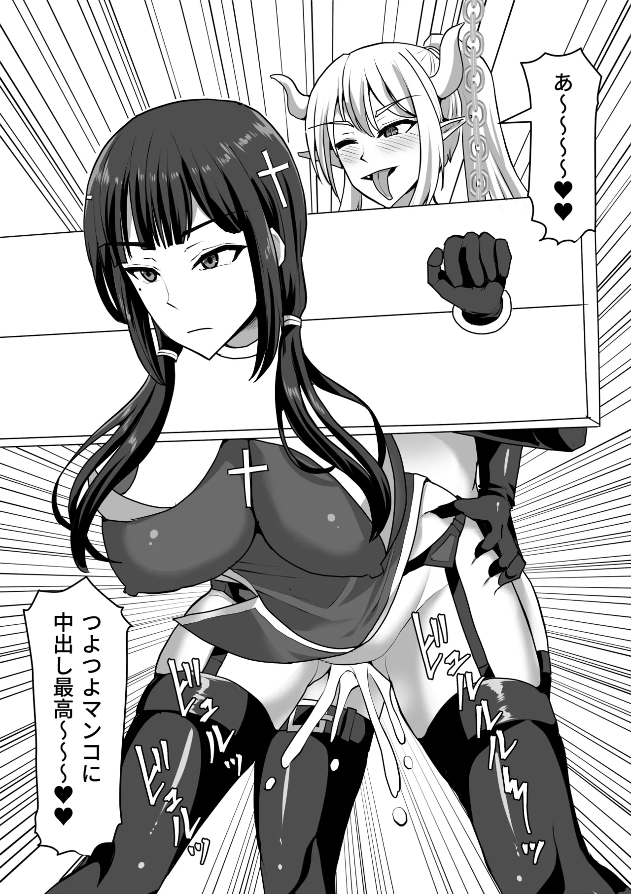 ふたなり射精管理!総集編 Page.346