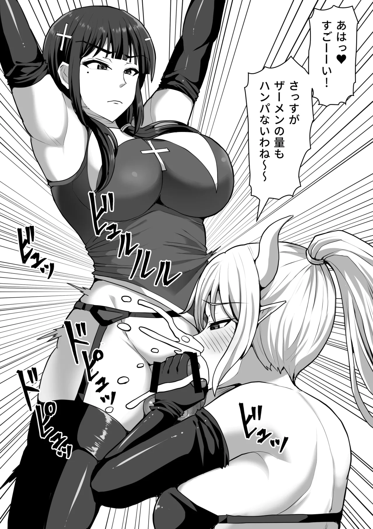 ふたなり射精管理!総集編 Page.351