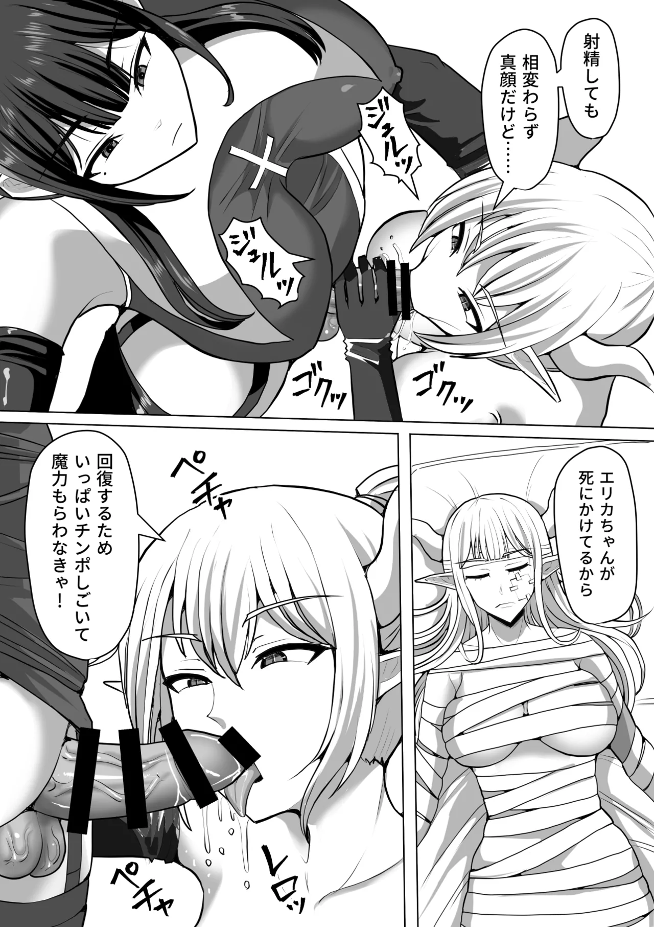 ふたなり射精管理!総集編 Page.352