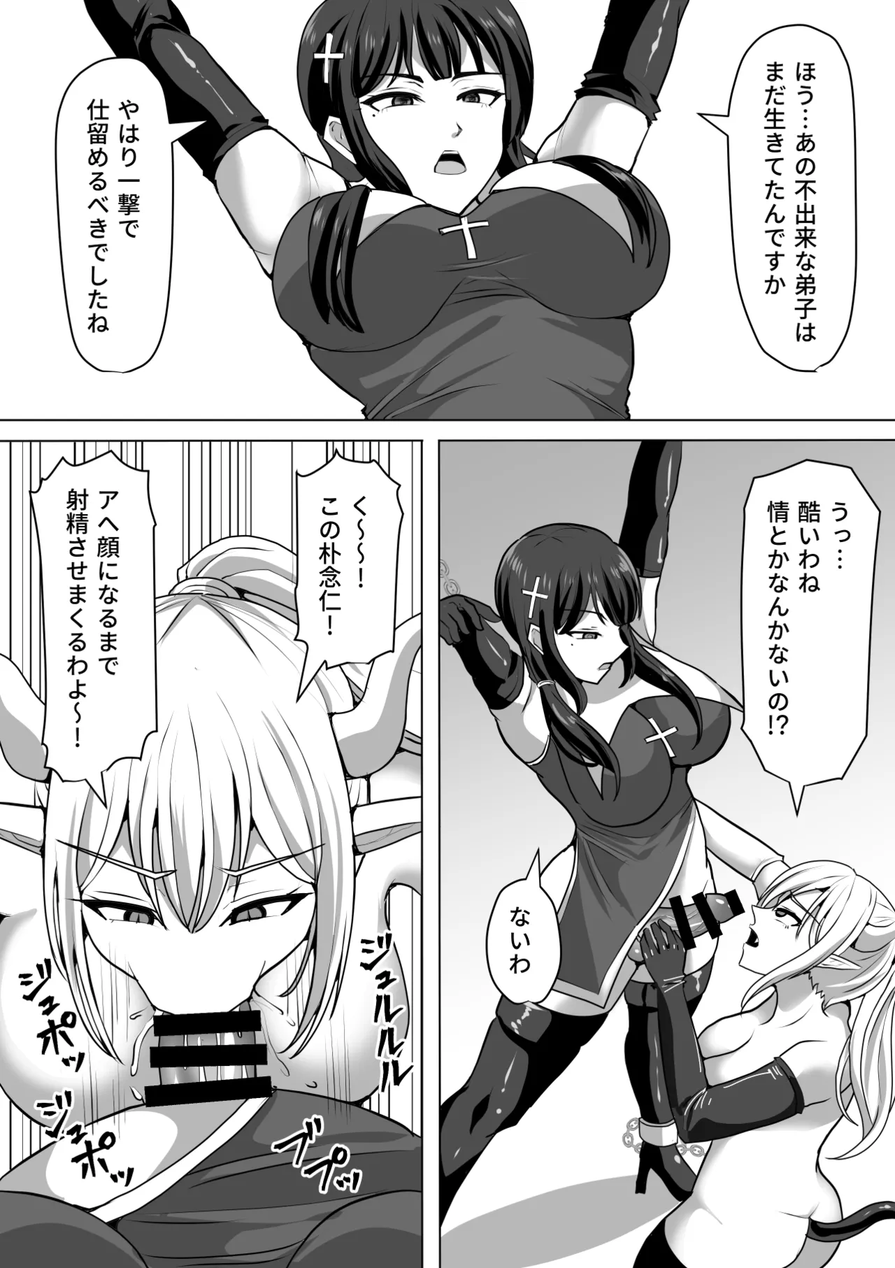 ふたなり射精管理!総集編 Page.353