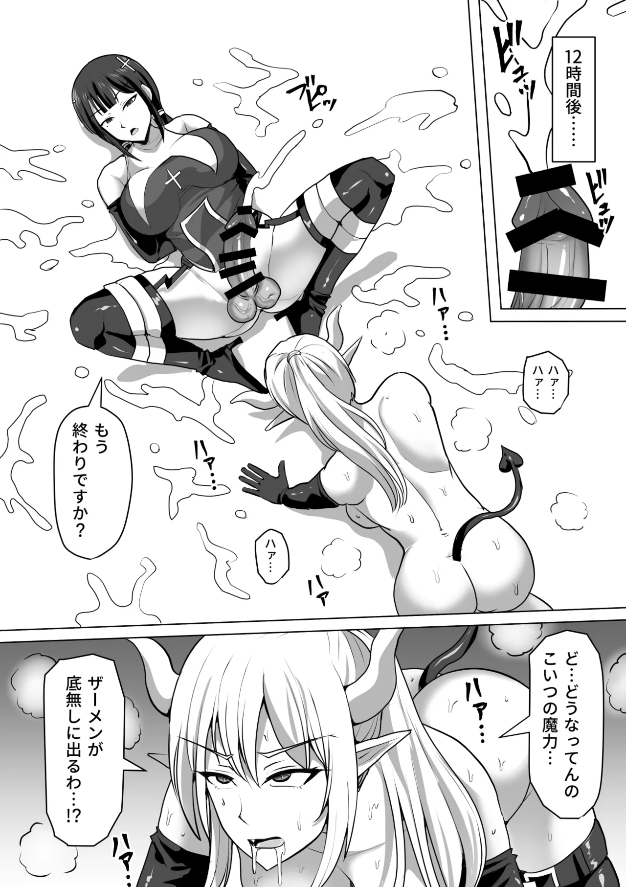 ふたなり射精管理!総集編 Page.354