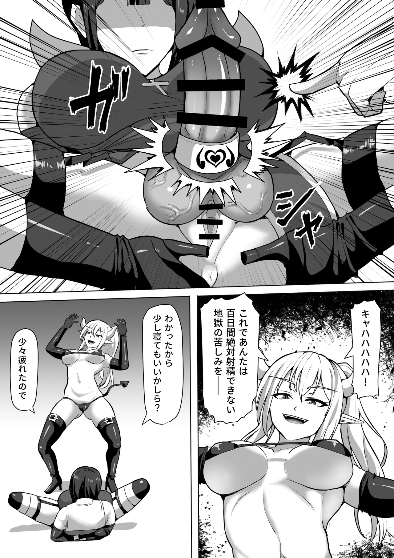 ふたなり射精管理!総集編 Page.356