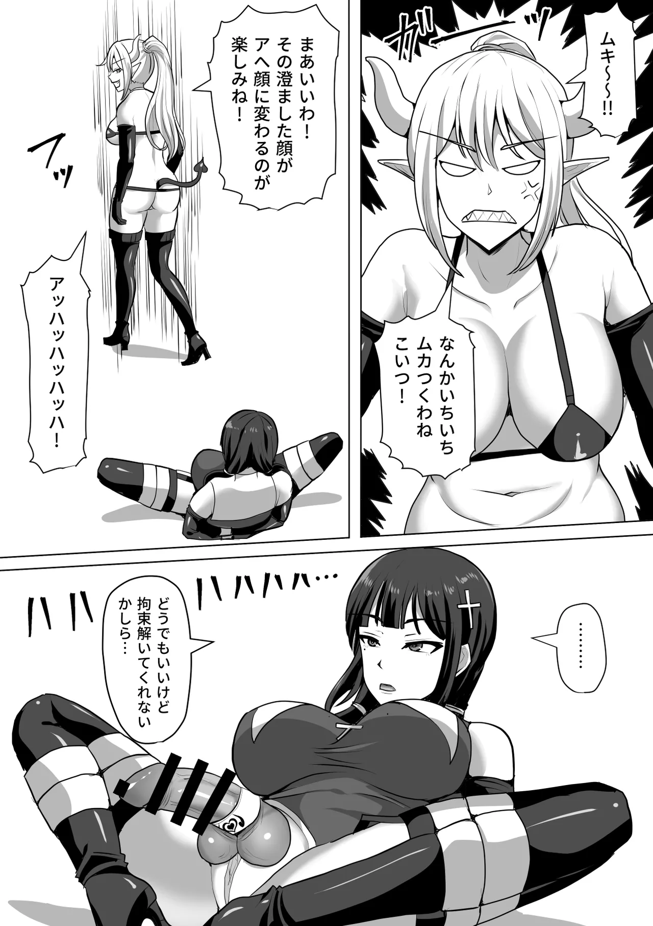 ふたなり射精管理!総集編 Page.357