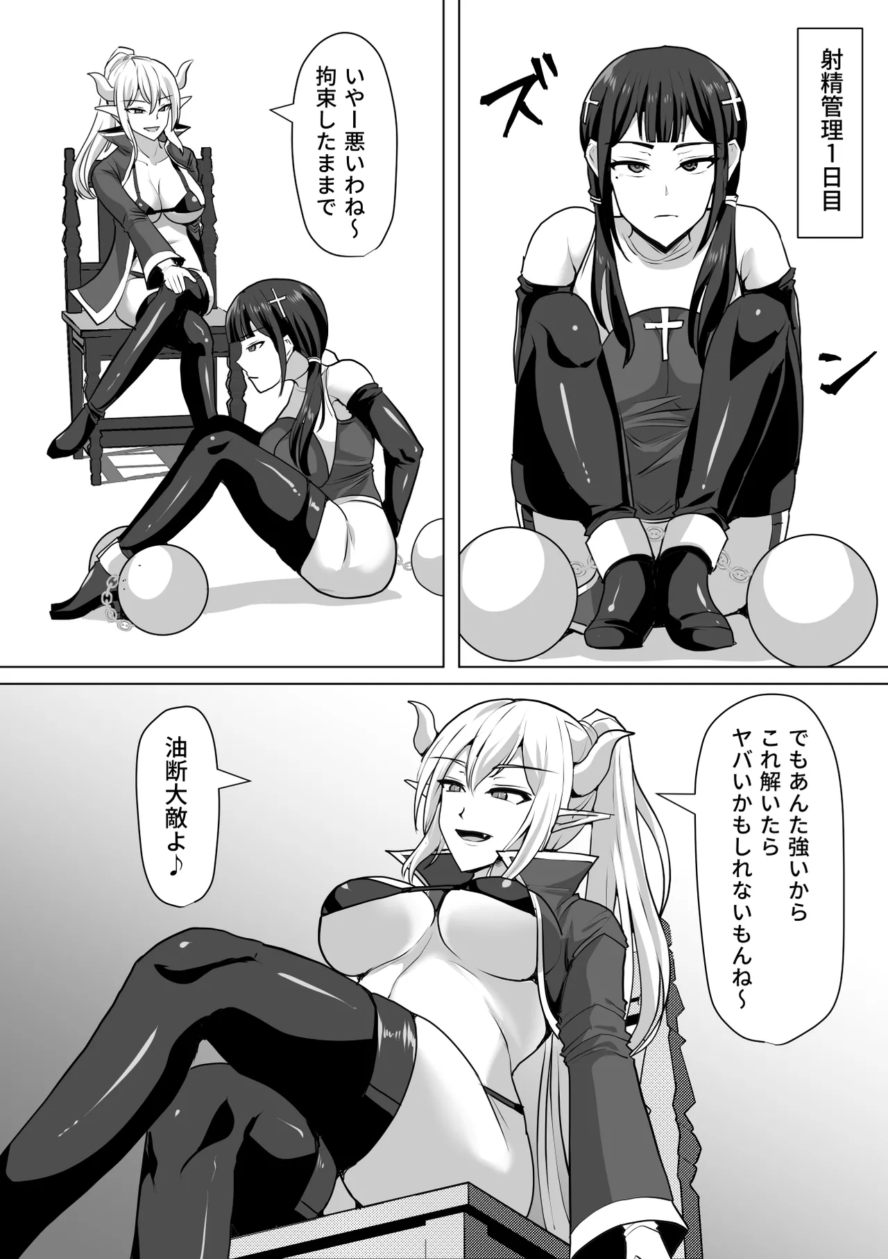 ふたなり射精管理!総集編 Page.358
