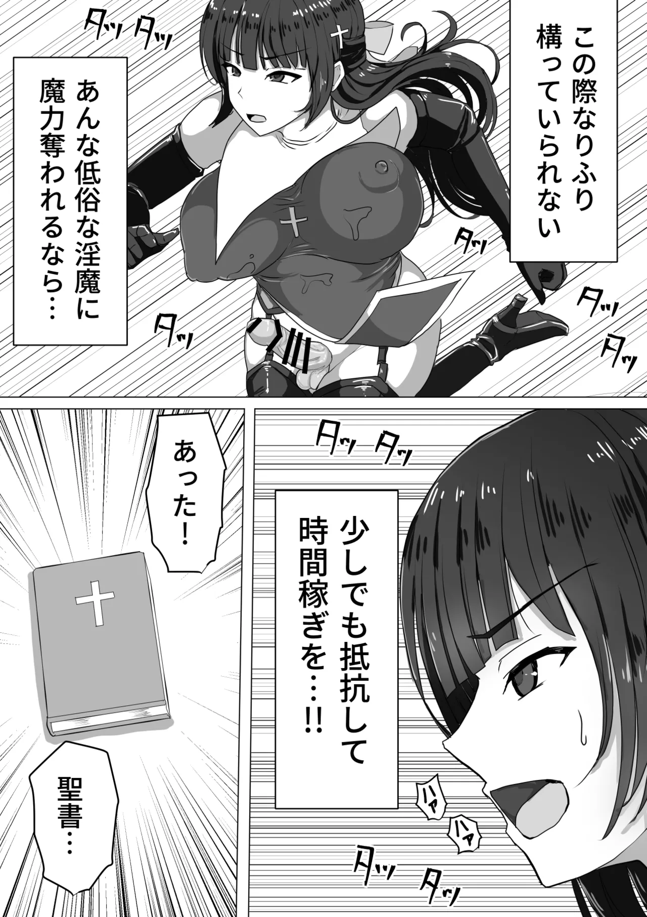 ふたなり射精管理!総集編 Page.36