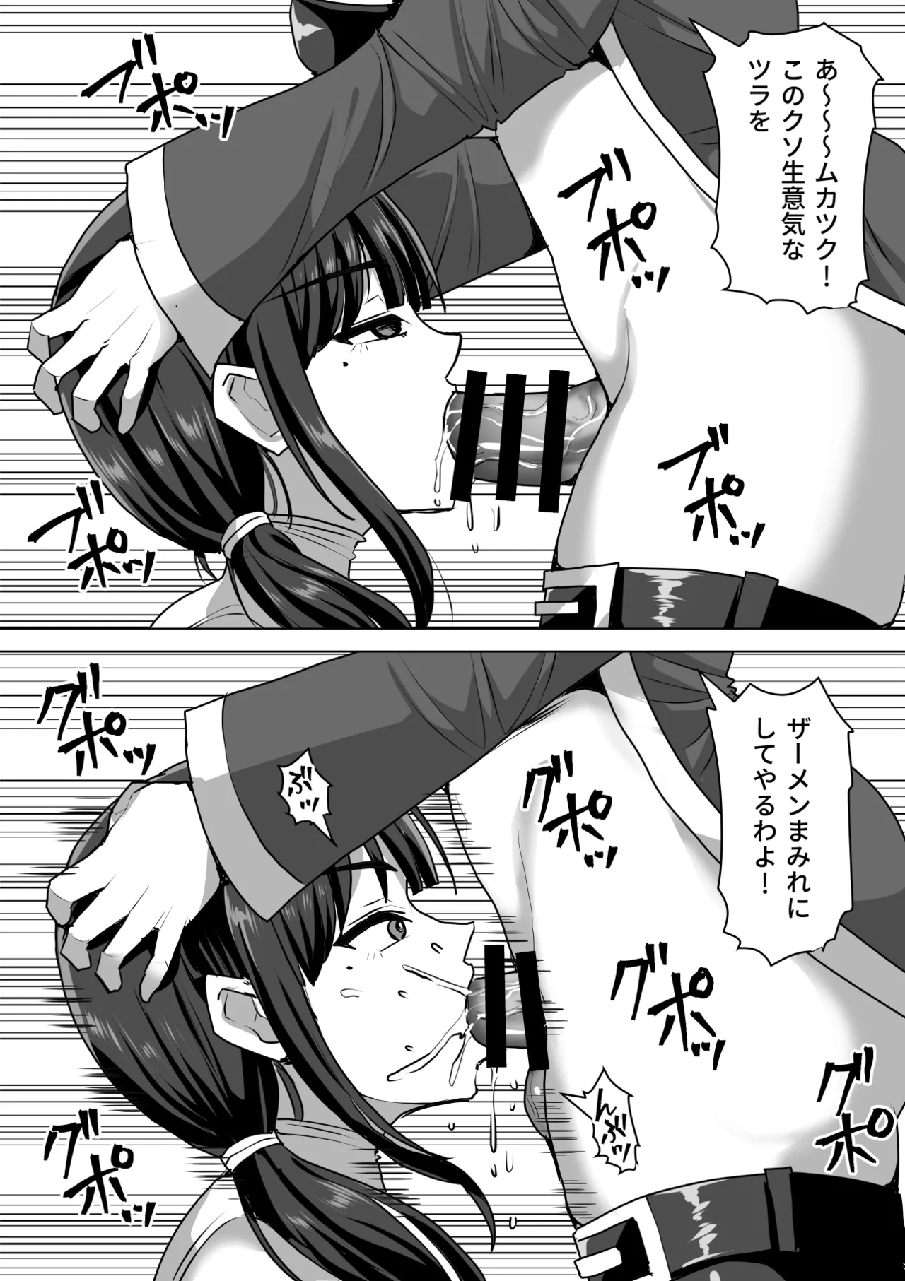ふたなり射精管理!総集編 Page.366