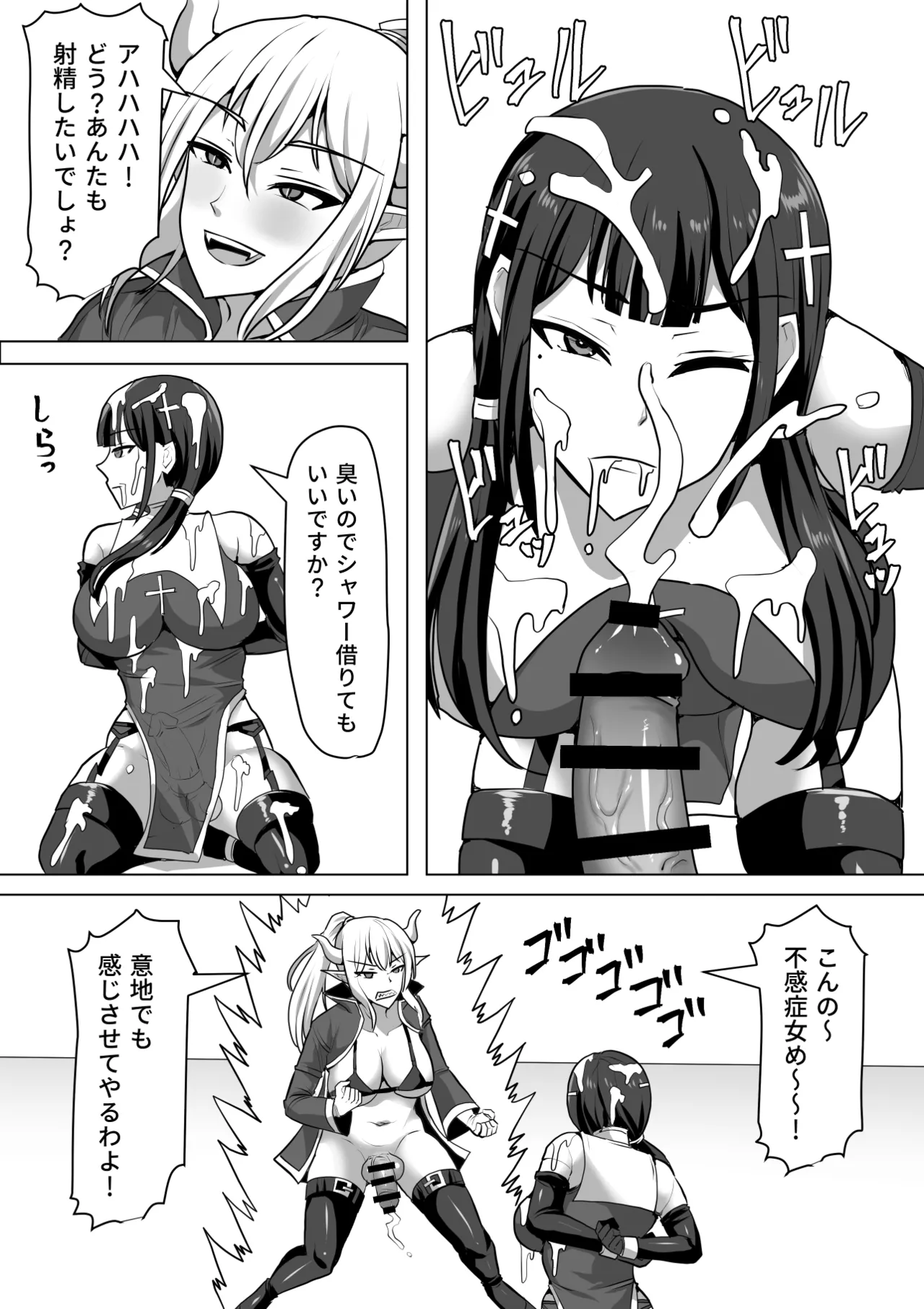 ふたなり射精管理!総集編 Page.368