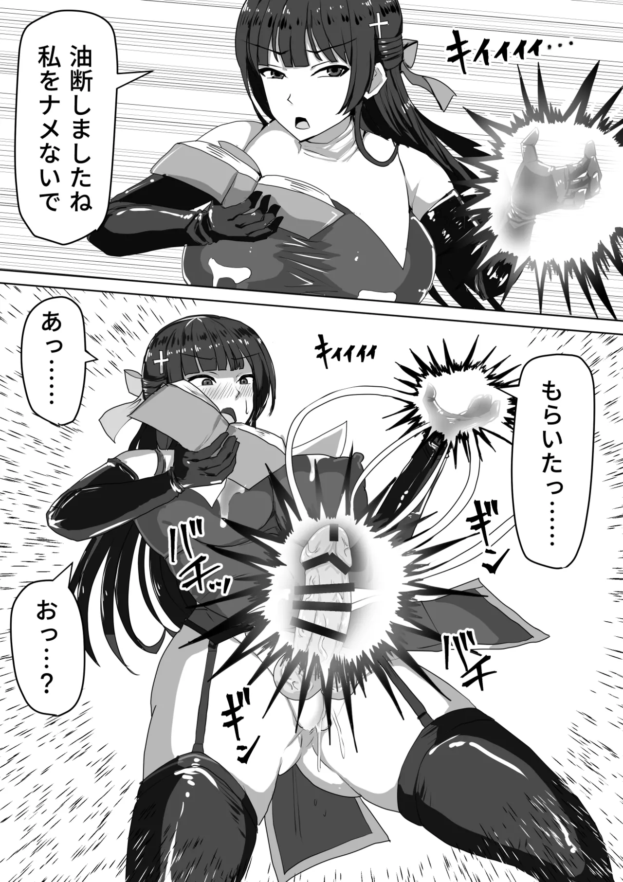 ふたなり射精管理!総集編 Page.37