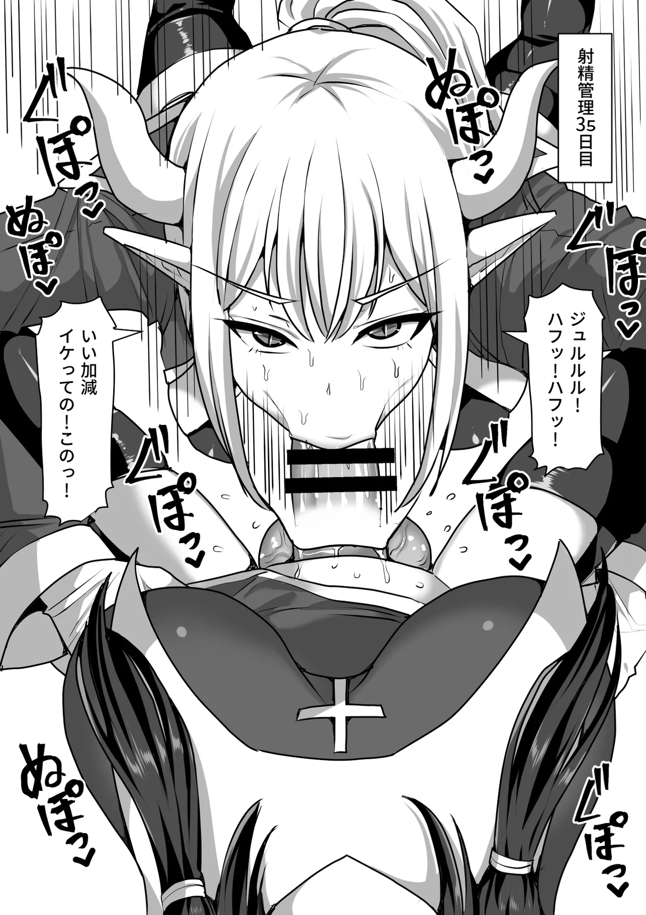 ふたなり射精管理!総集編 Page.372