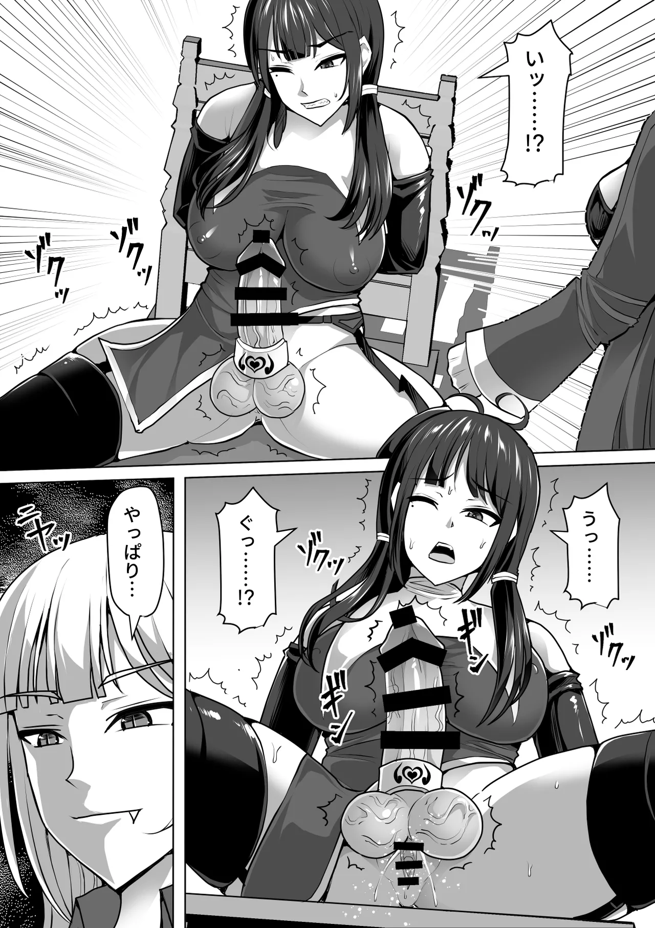 ふたなり射精管理!総集編 Page.378