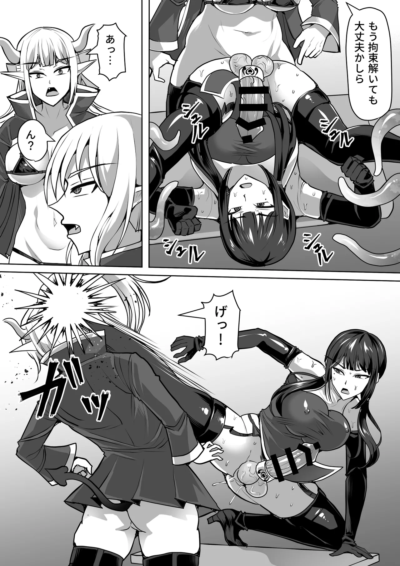 ふたなり射精管理!総集編 Page.385