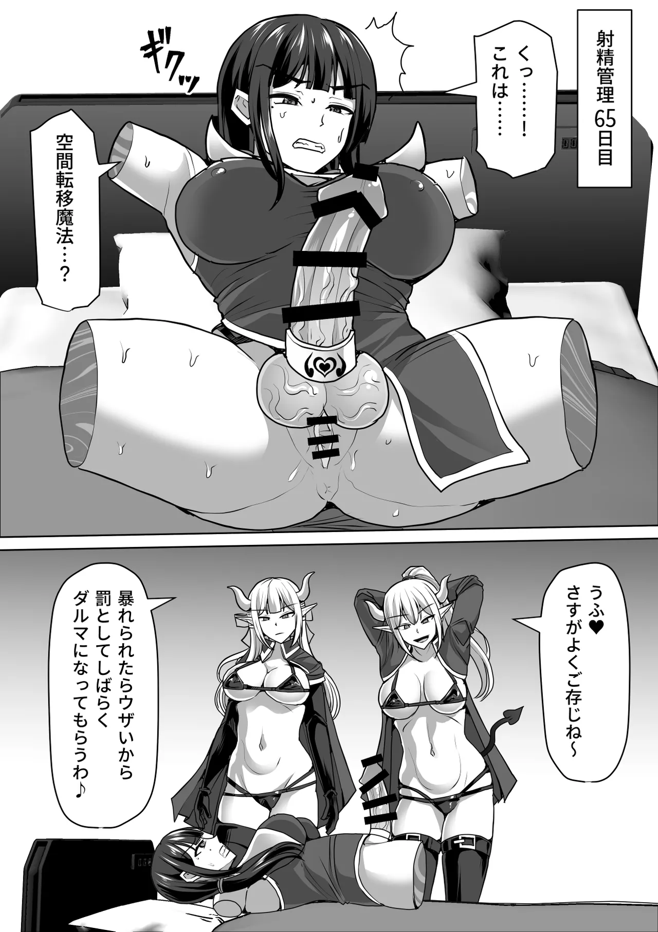 ふたなり射精管理!総集編 Page.388