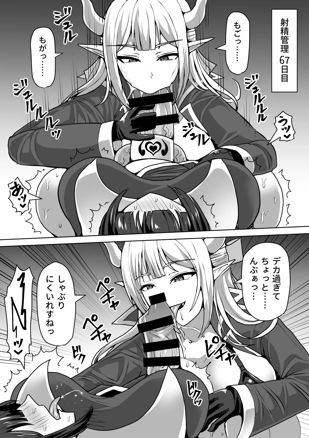 ふたなり射精管理!総集編 Page.390