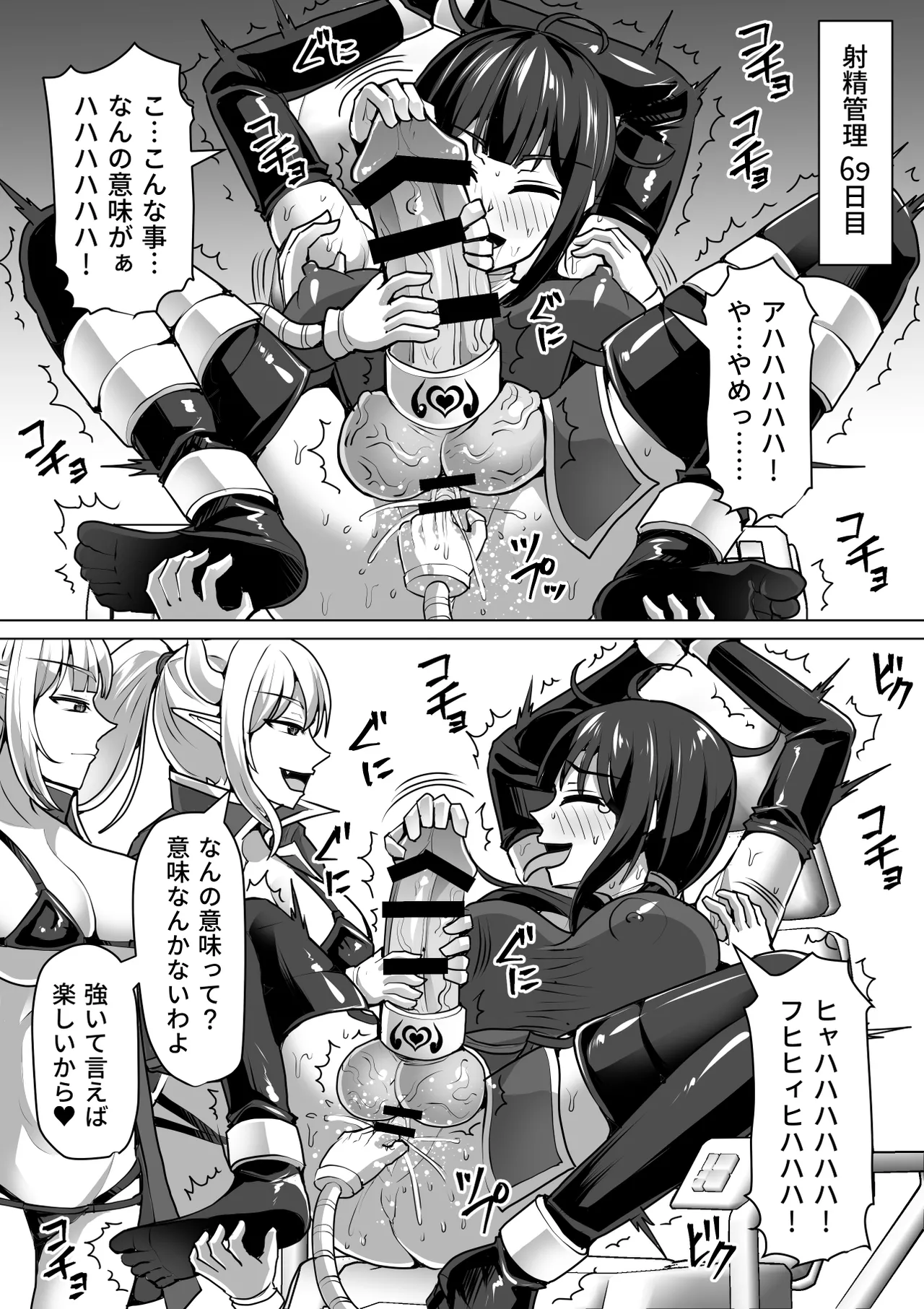 ふたなり射精管理!総集編 Page.392