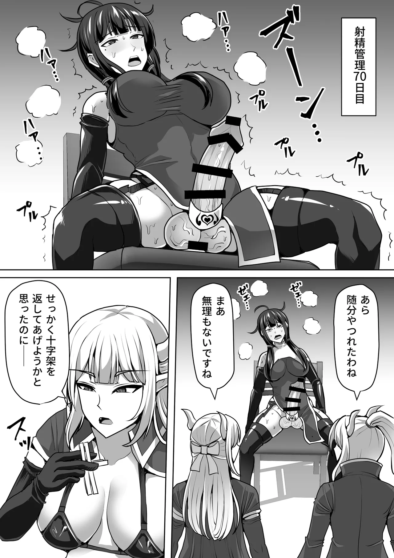 ふたなり射精管理!総集編 Page.393