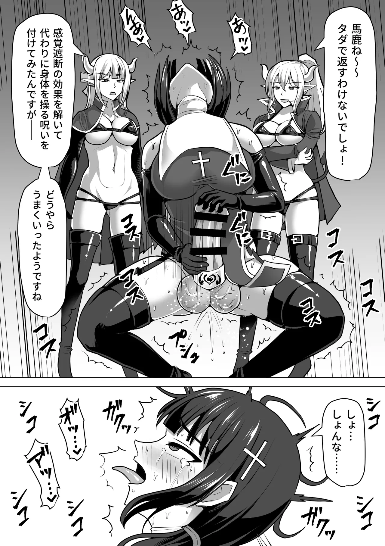 ふたなり射精管理!総集編 Page.397