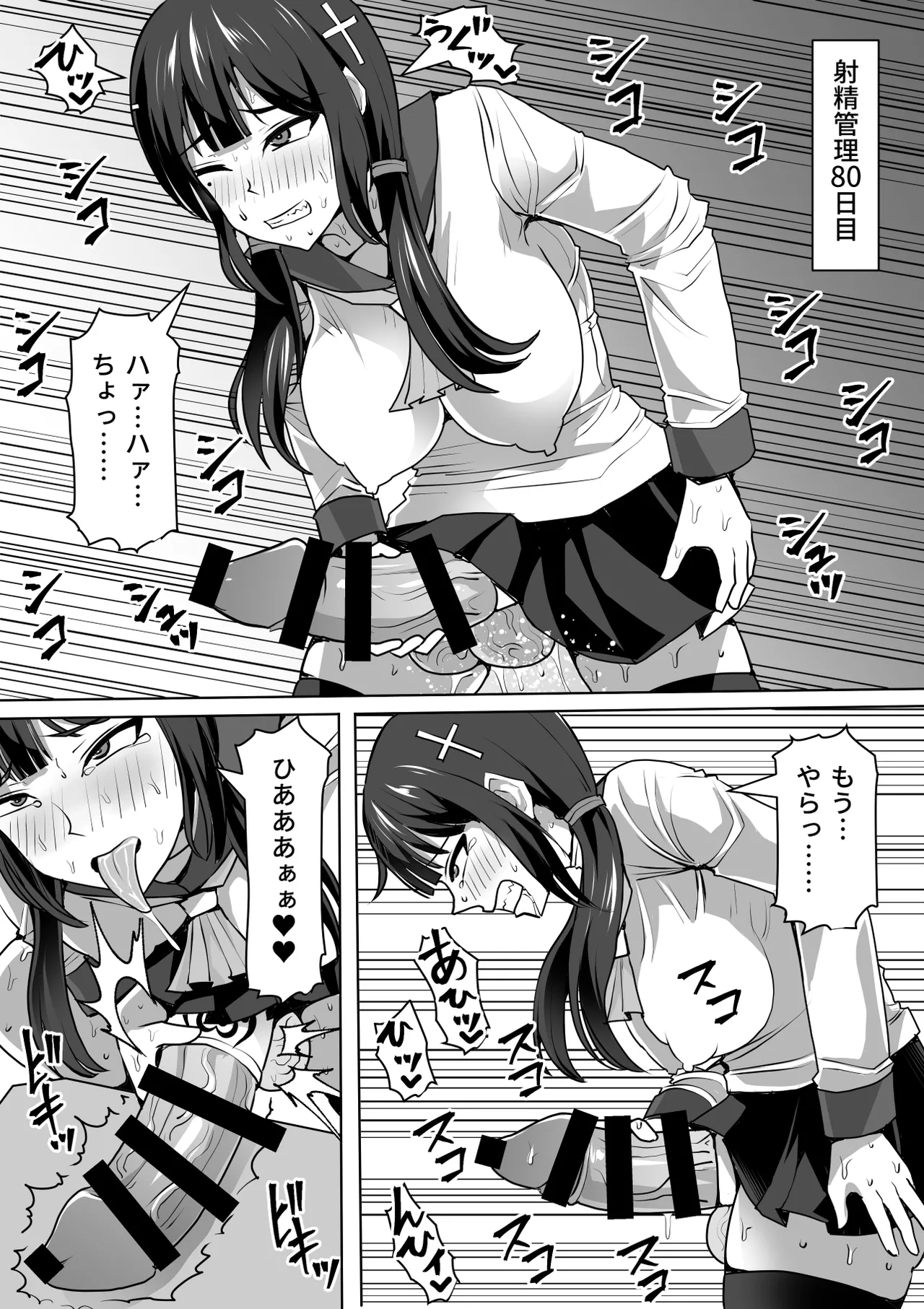ふたなり射精管理!総集編 Page.401