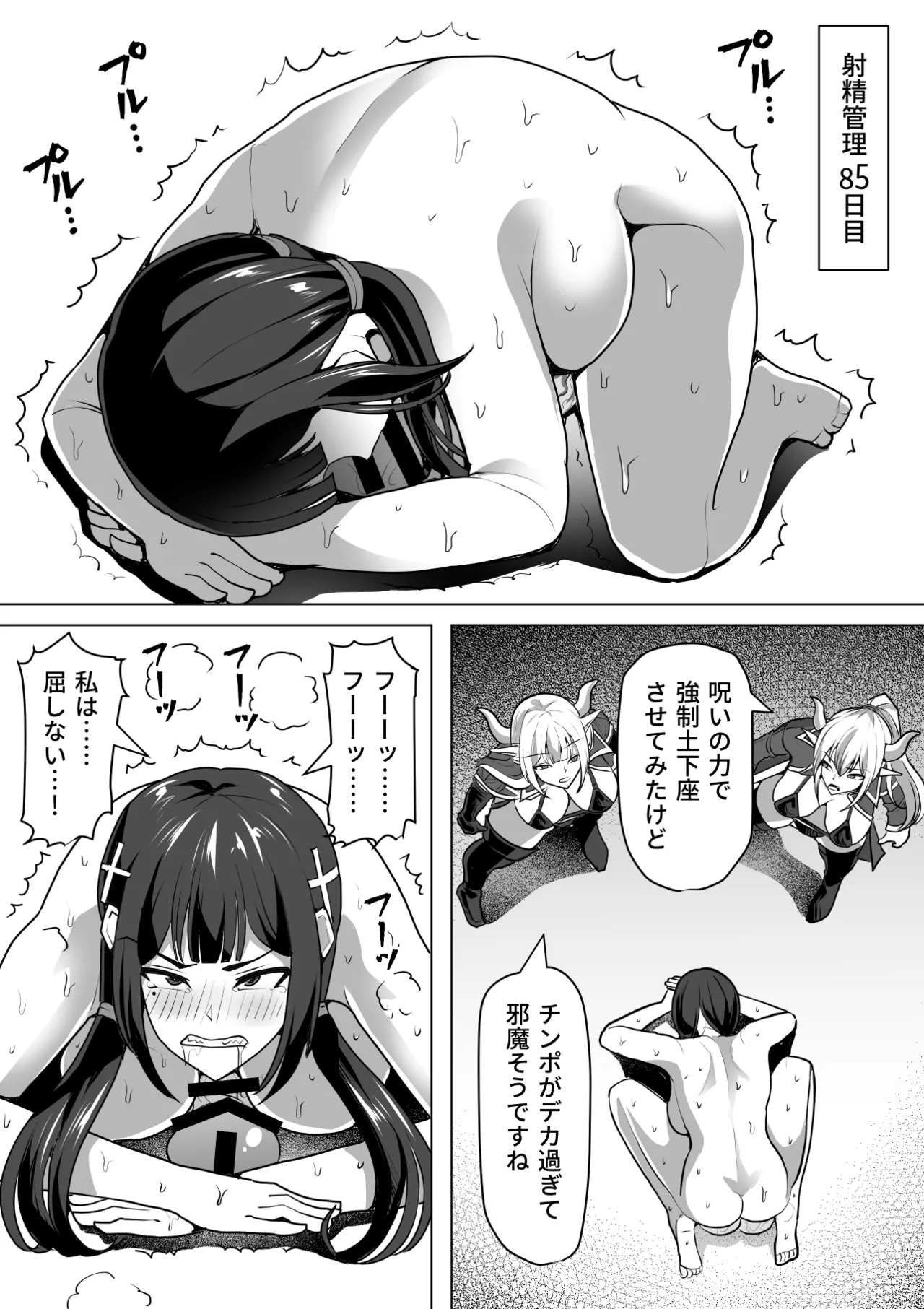 ふたなり射精管理!総集編 Page.403