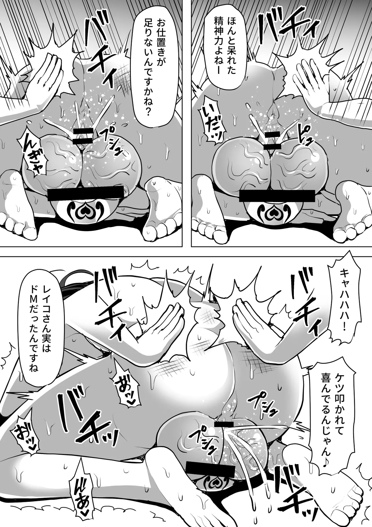 ふたなり射精管理!総集編 Page.404