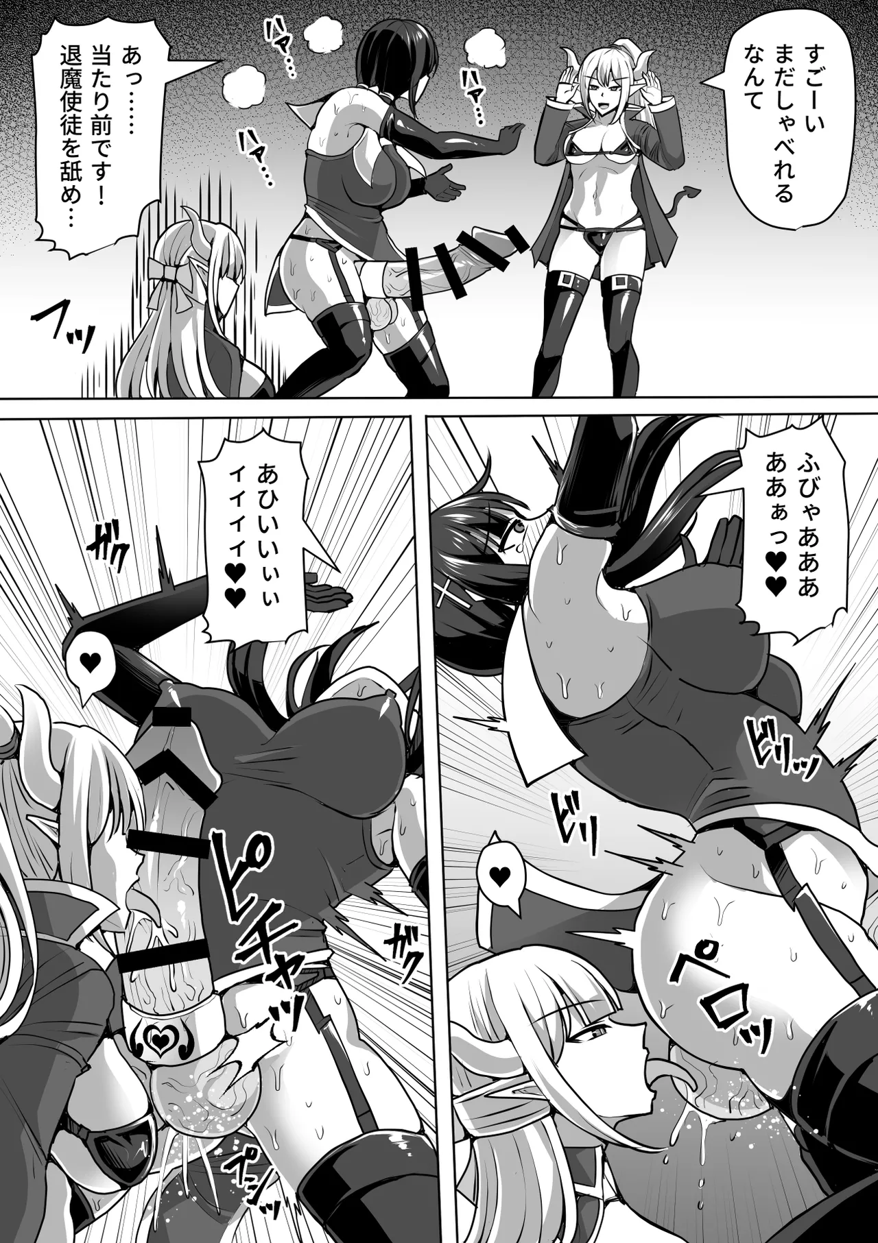 ふたなり射精管理!総集編 Page.406