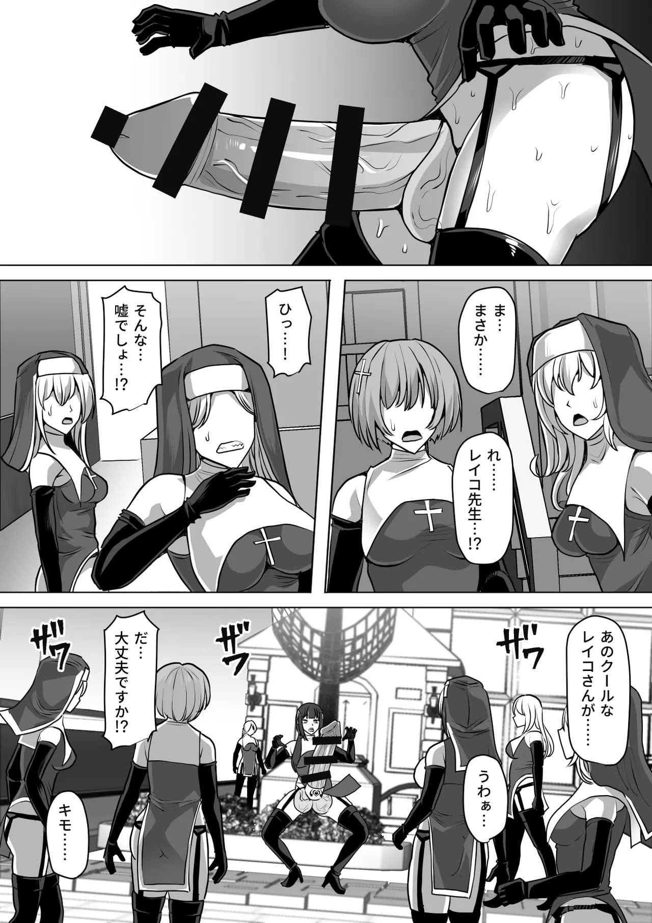 ふたなり射精管理!総集編 Page.417