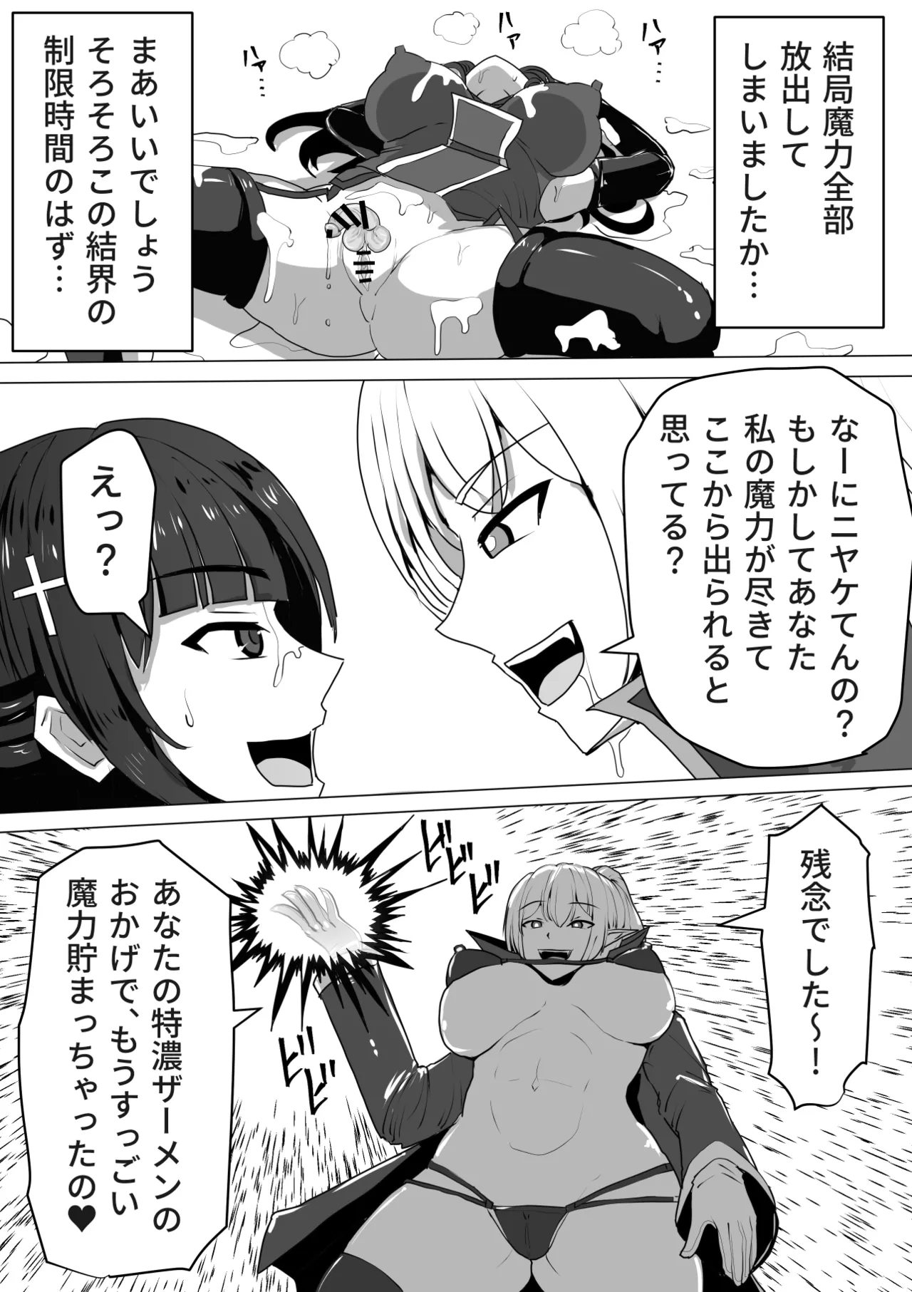 ふたなり射精管理!総集編 Page.42