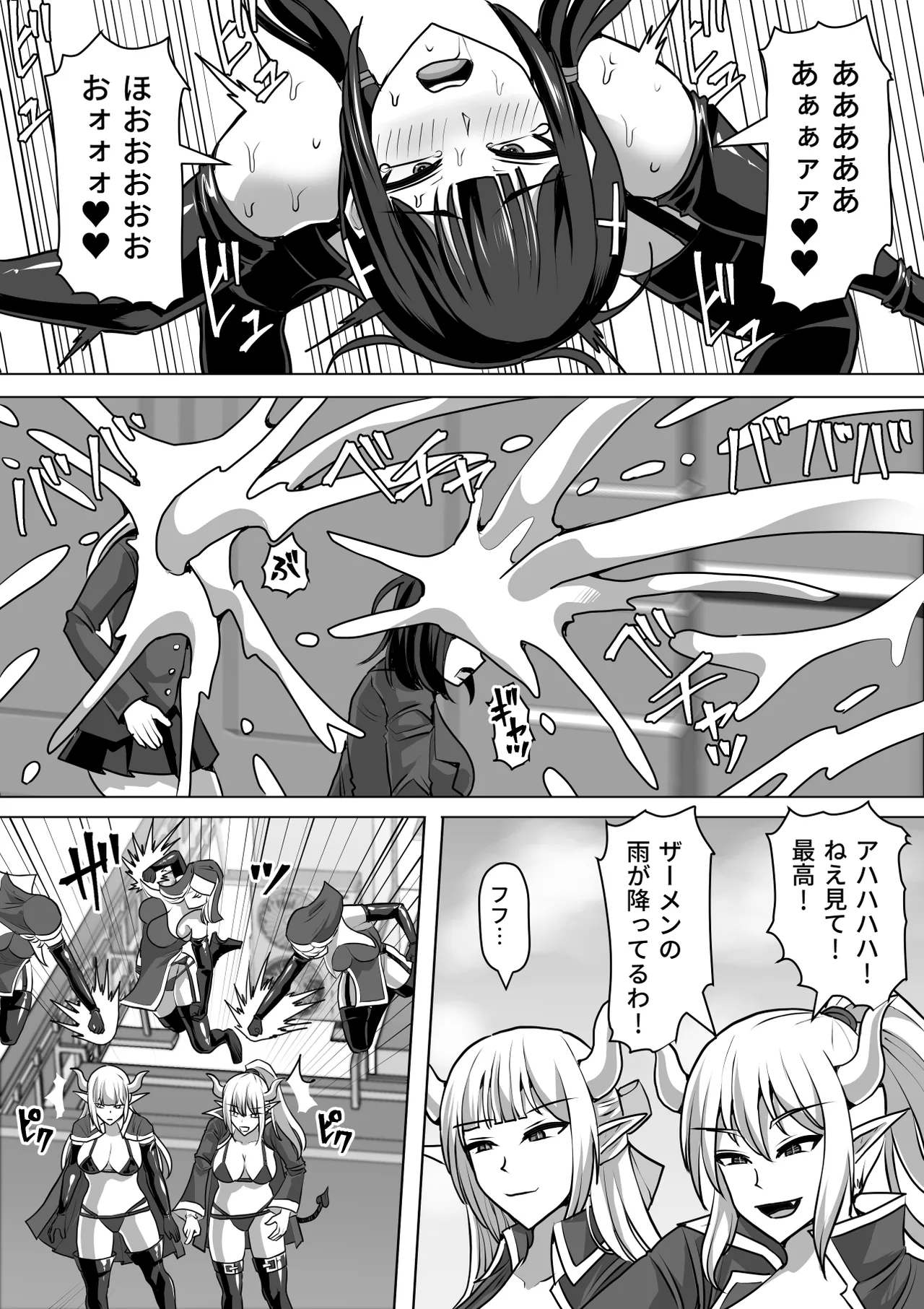 ふたなり射精管理!総集編 Page.423