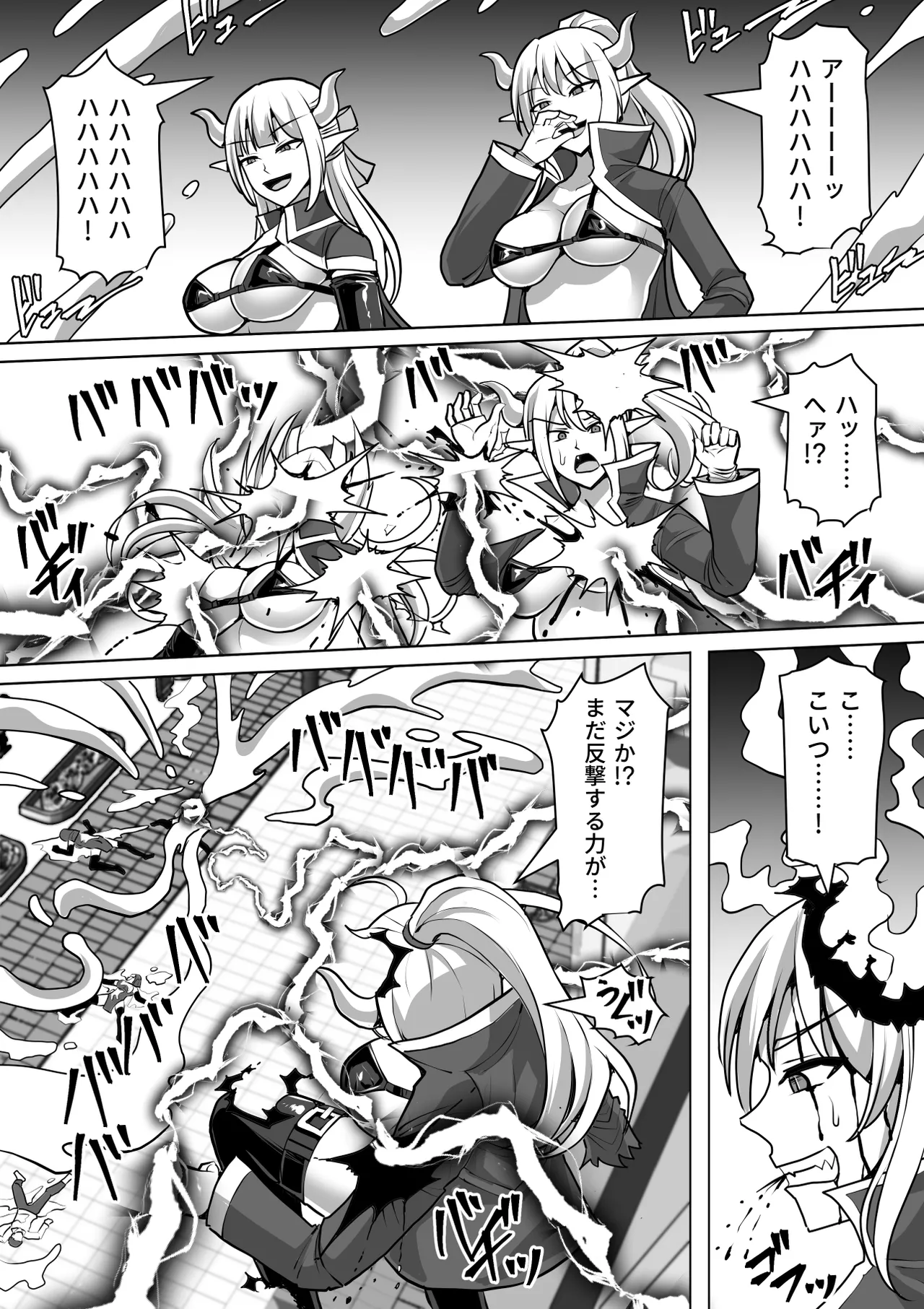 ふたなり射精管理!総集編 Page.427