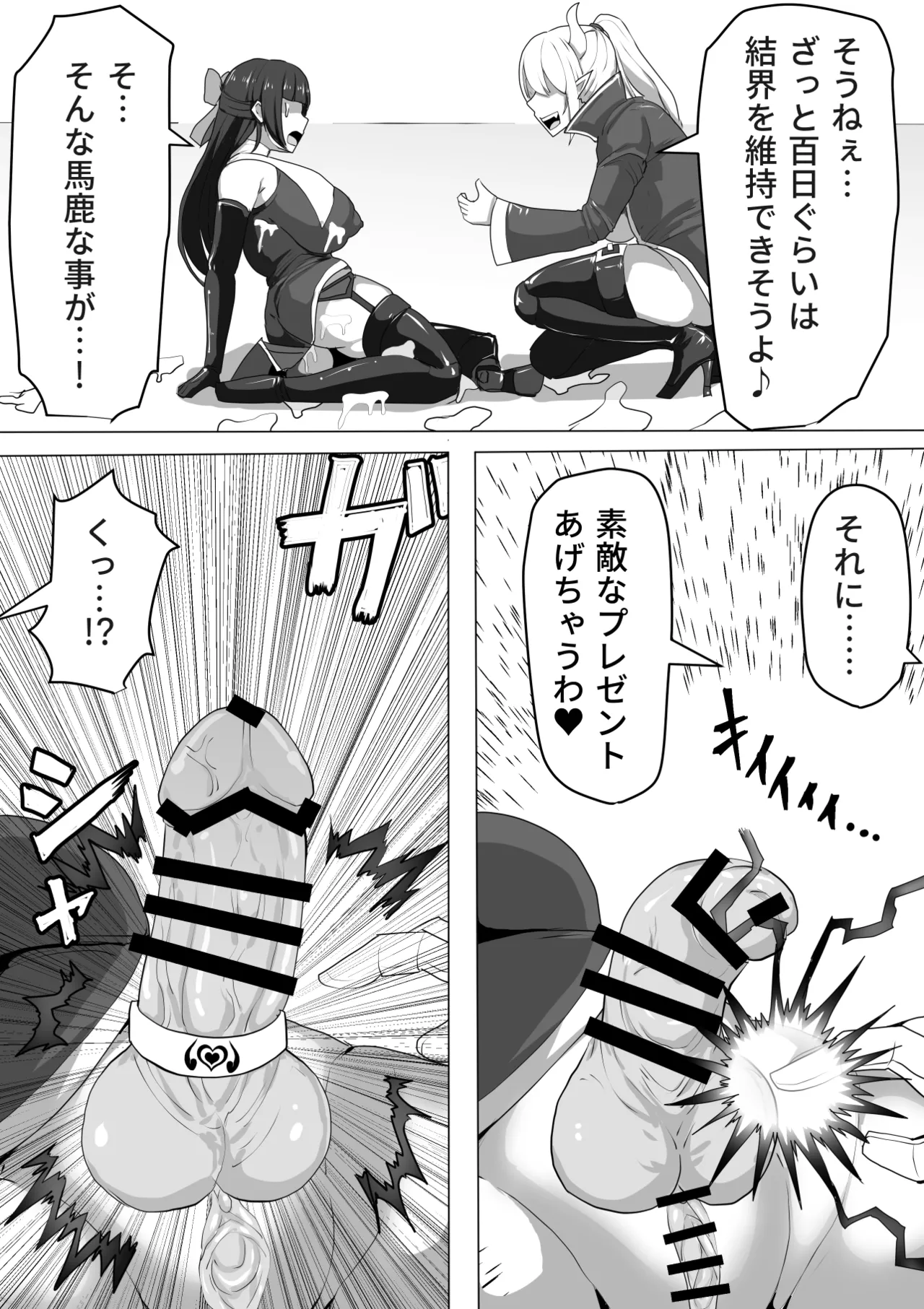 ふたなり射精管理!総集編 Page.43