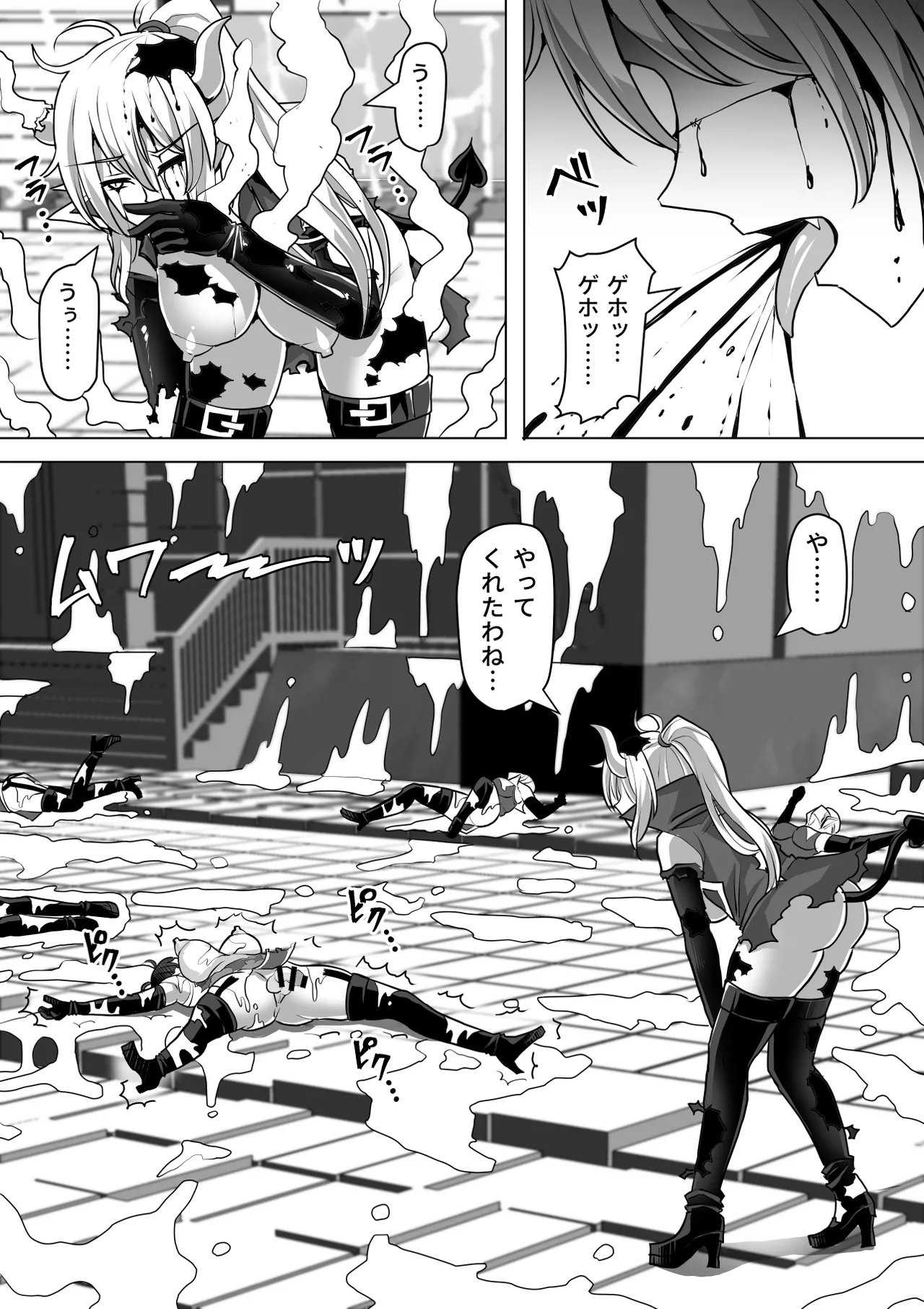 ふたなり射精管理!総集編 Page.433