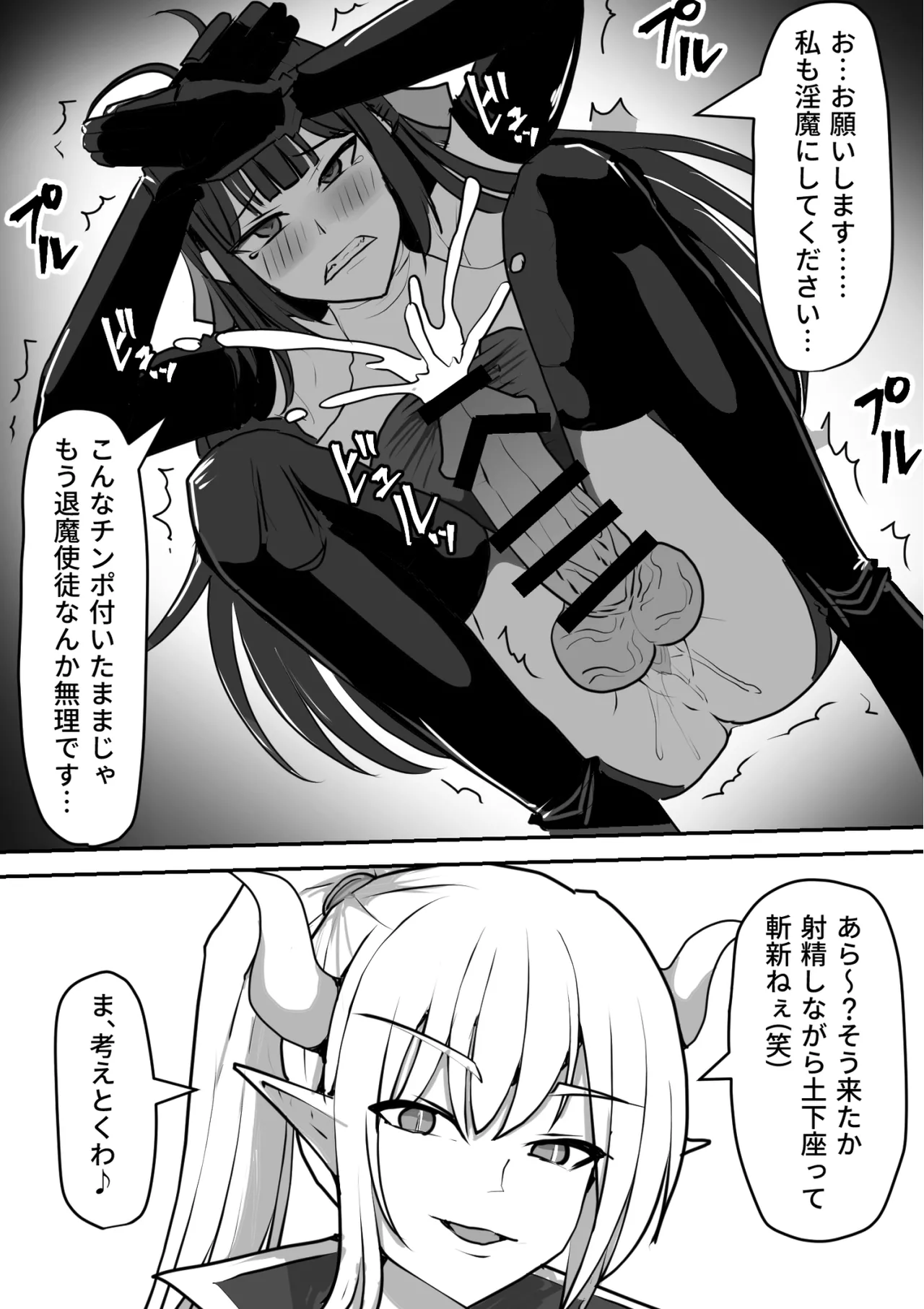 ふたなり射精管理!総集編 Page.441