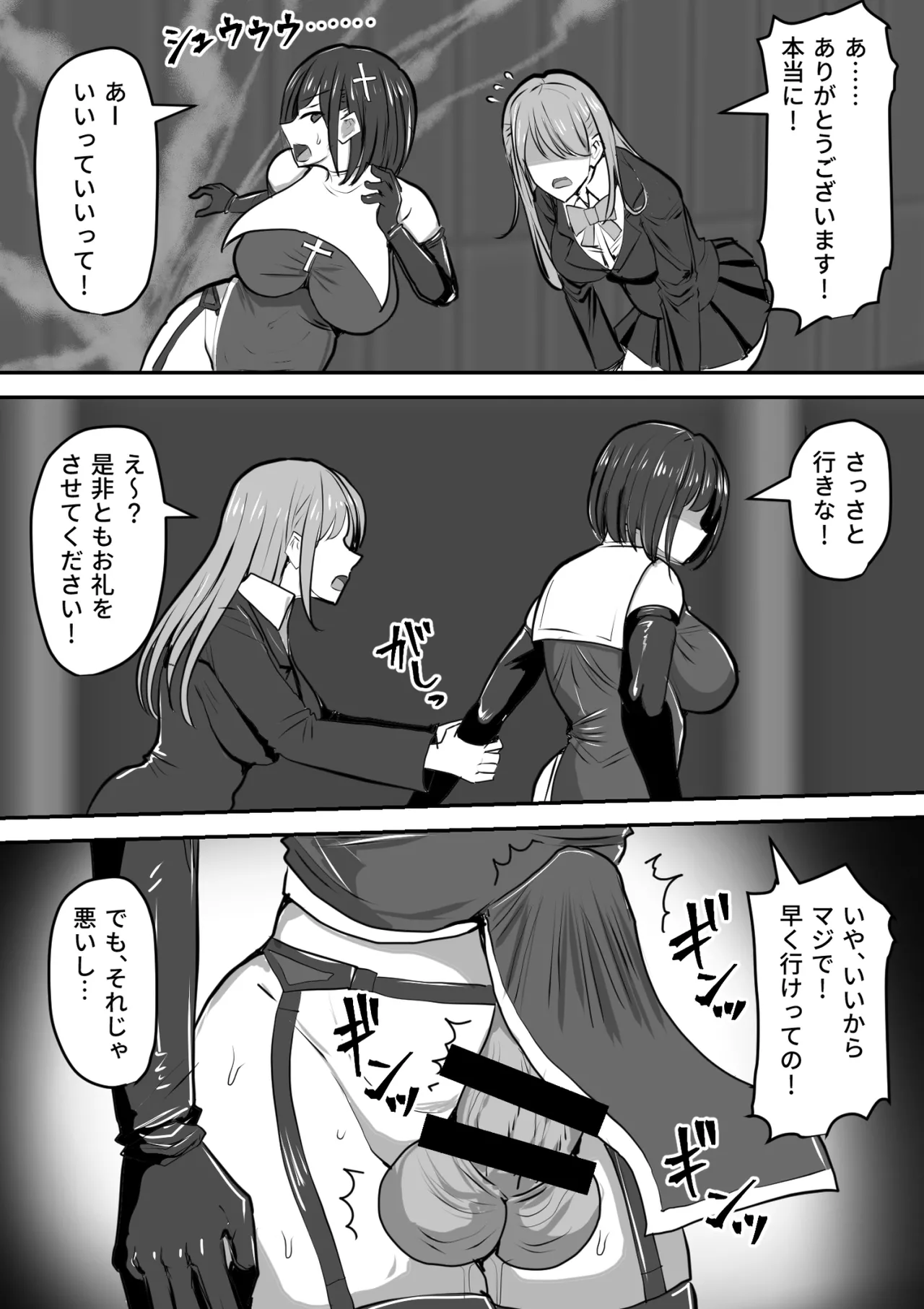 ふたなり射精管理!総集編 Page.444