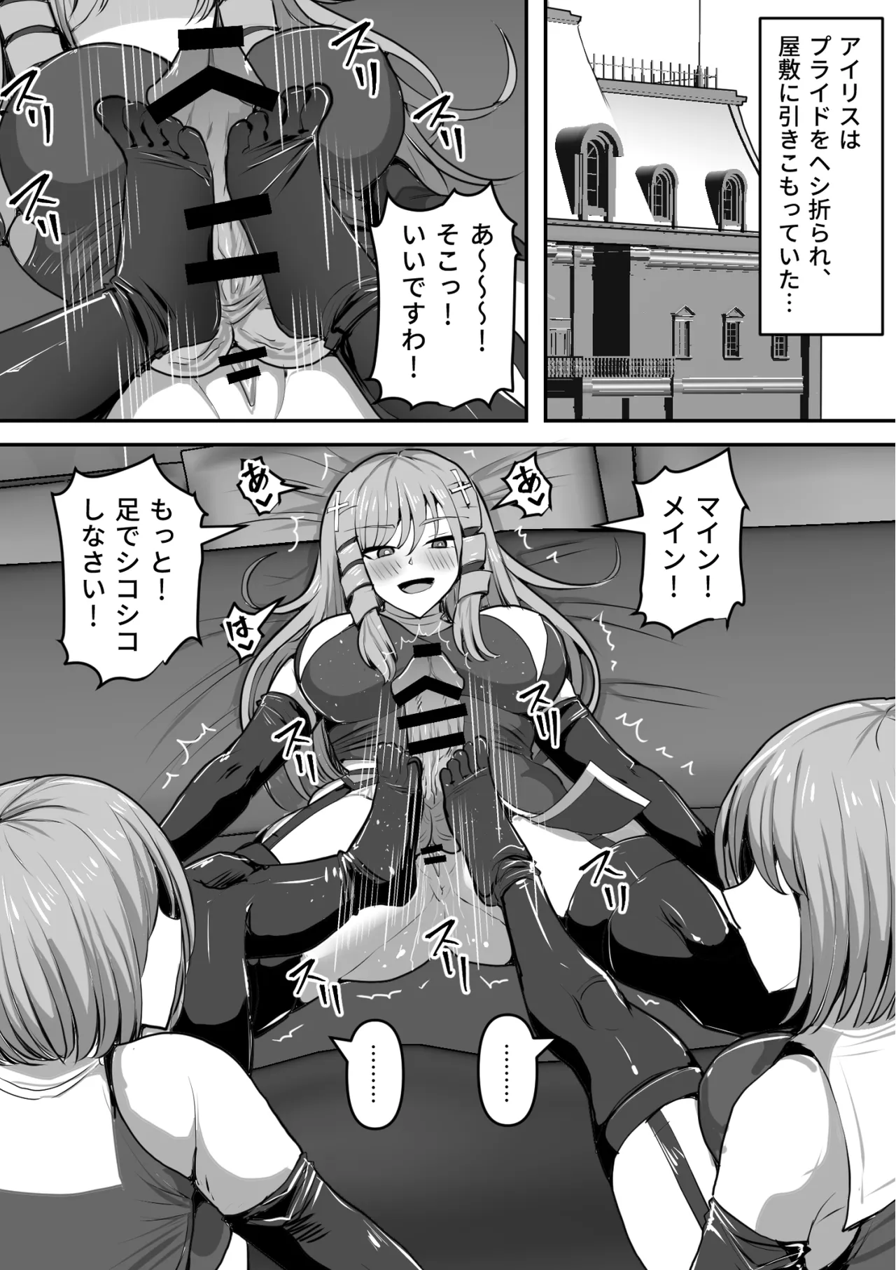 ふたなり射精管理!総集編 Page.447