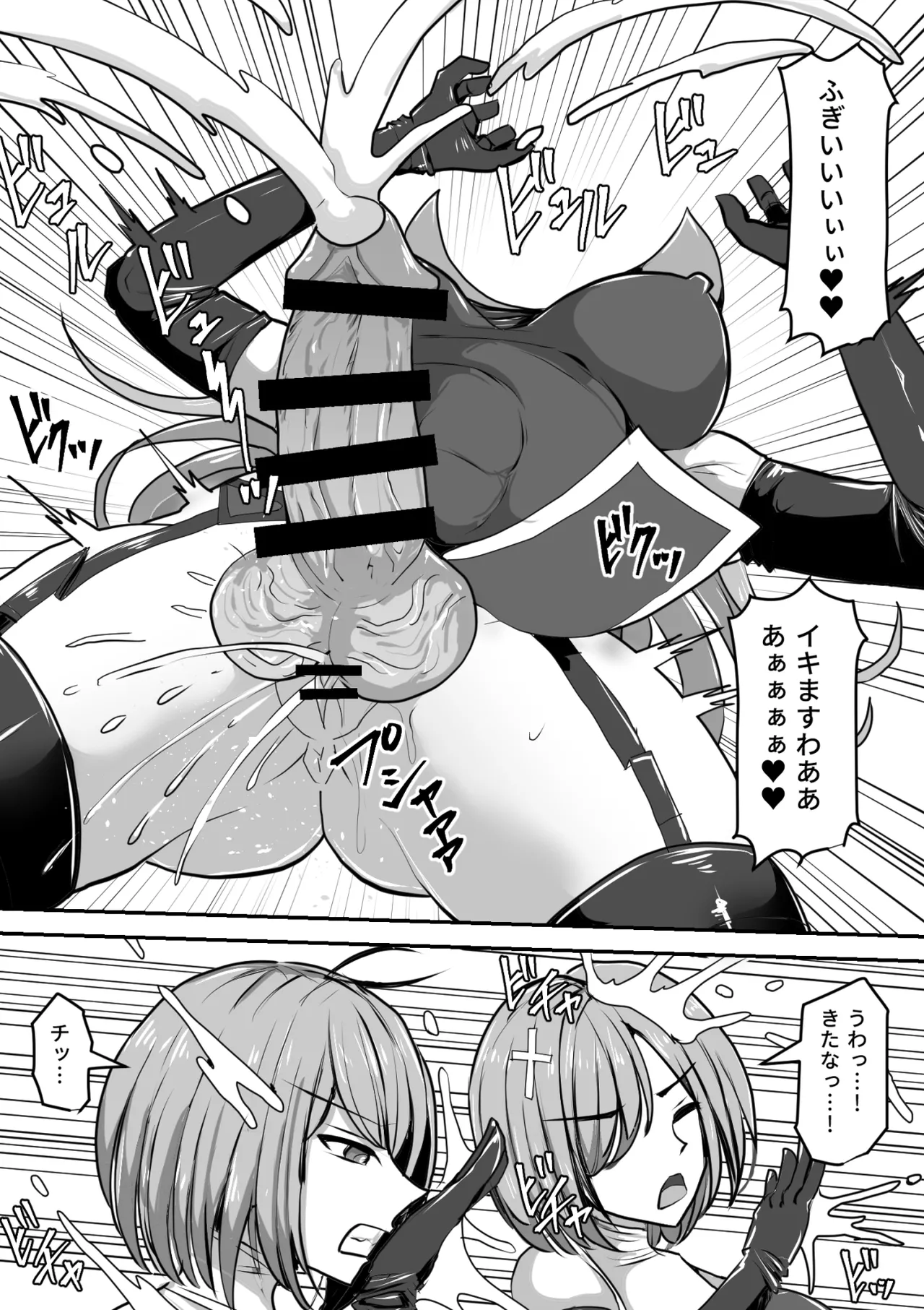ふたなり射精管理!総集編 Page.448
