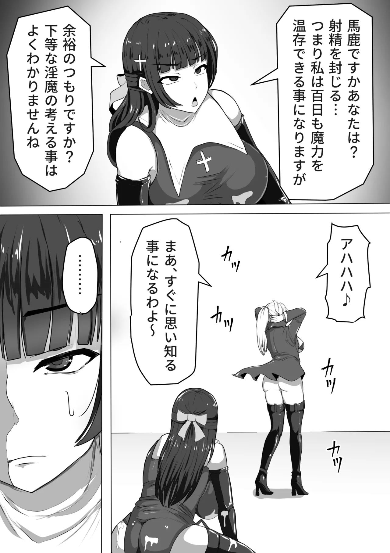 ふたなり射精管理!総集編 Page.45