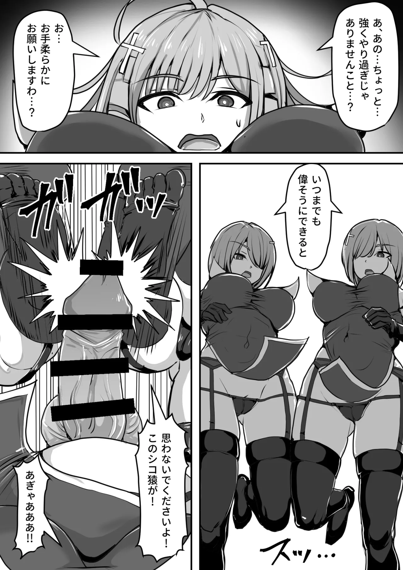 ふたなり射精管理!総集編 Page.450