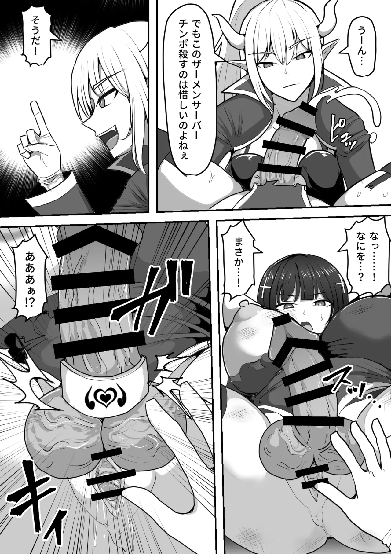 ふたなり射精管理!総集編 Page.455