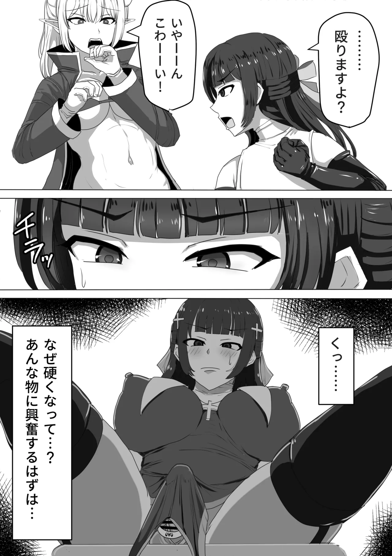 ふたなり射精管理!総集編 Page.49