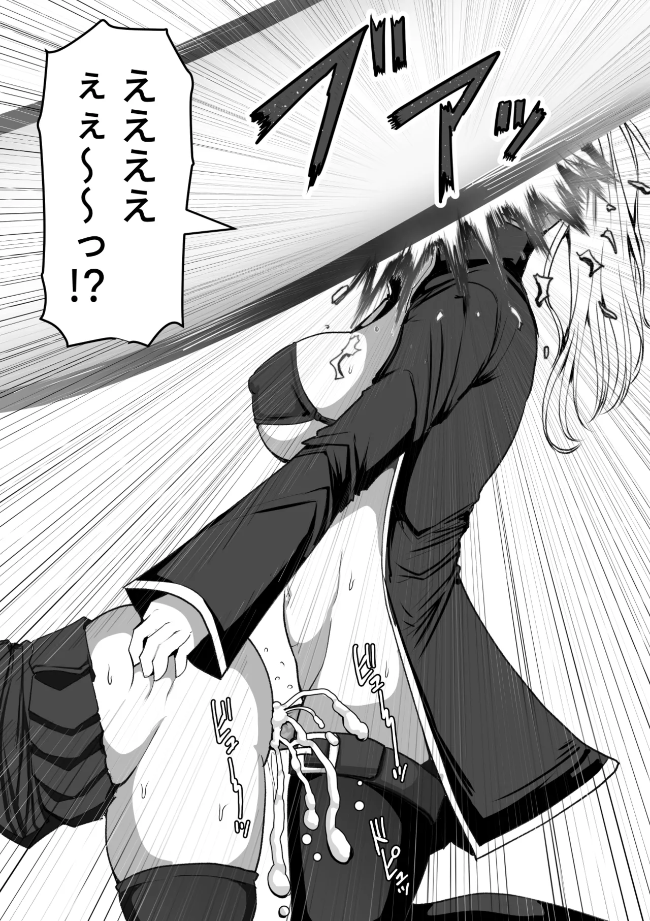 ふたなり射精管理!総集編 Page.5