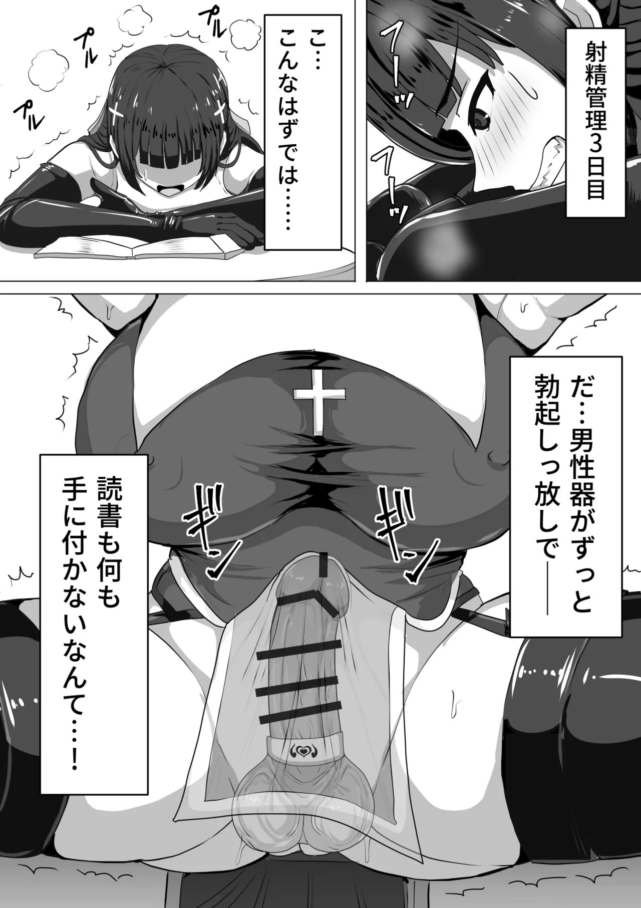 ふたなり射精管理!総集編 Page.50