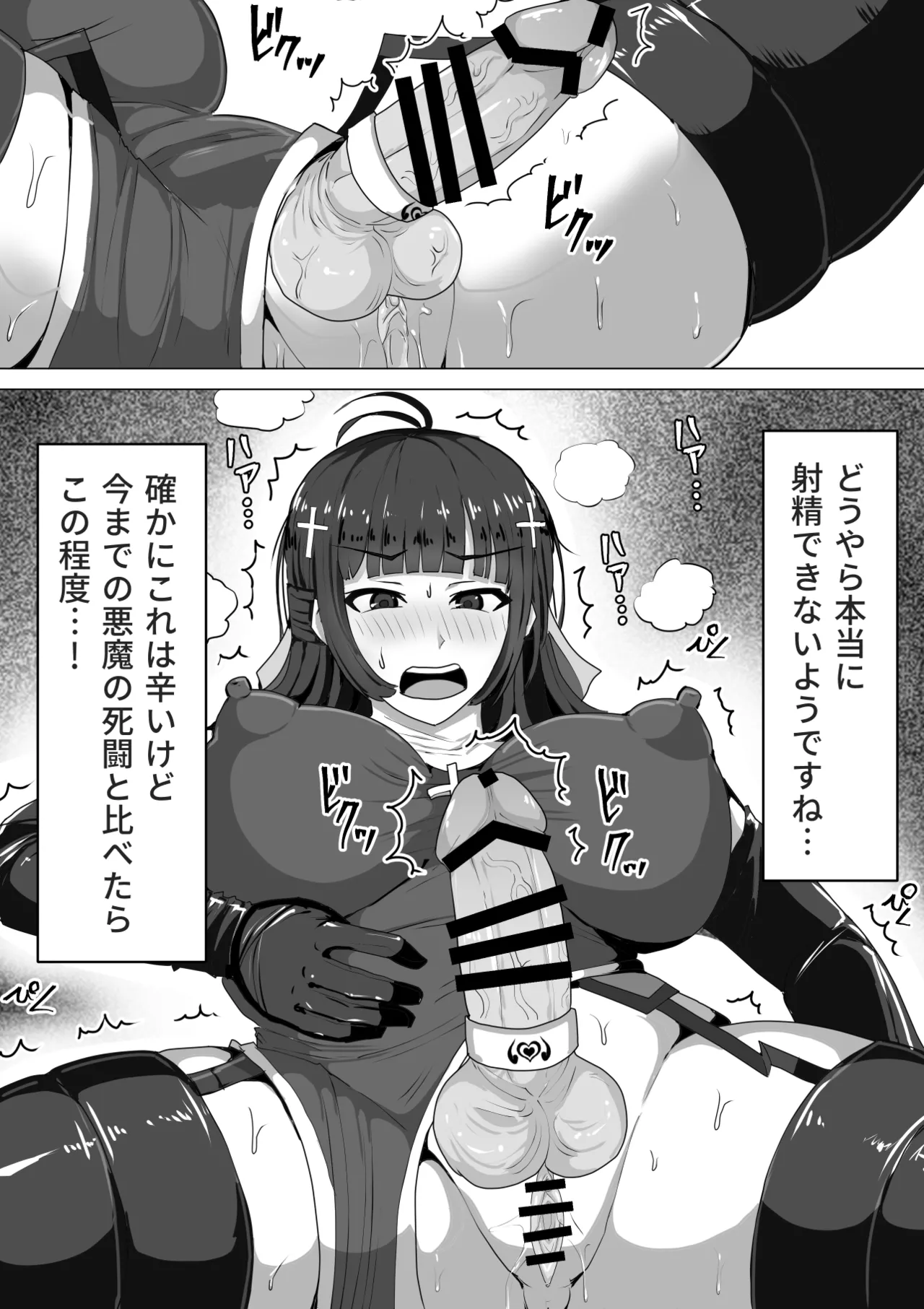 ふたなり射精管理!総集編 Page.57