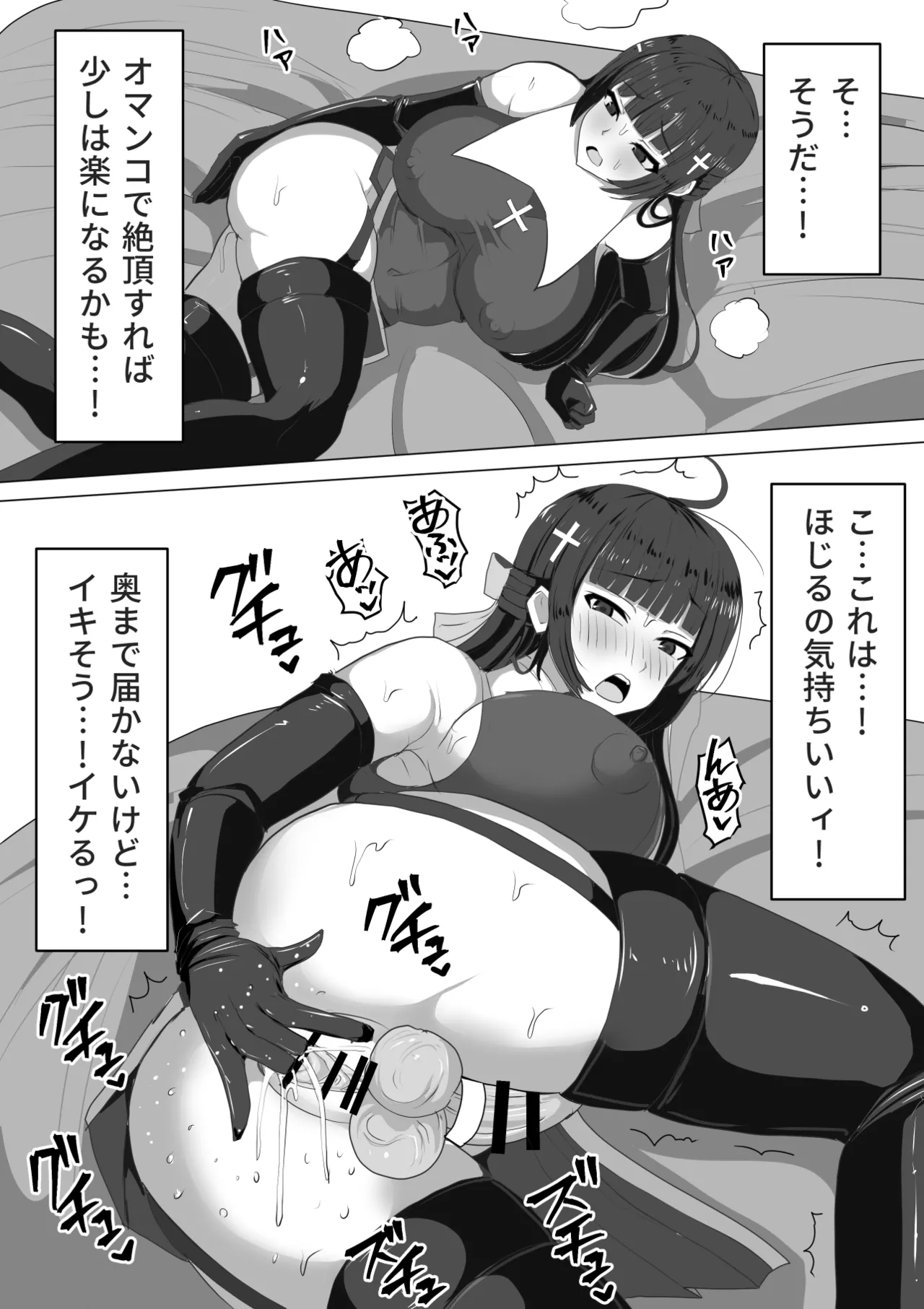 ふたなり射精管理!総集編 Page.59