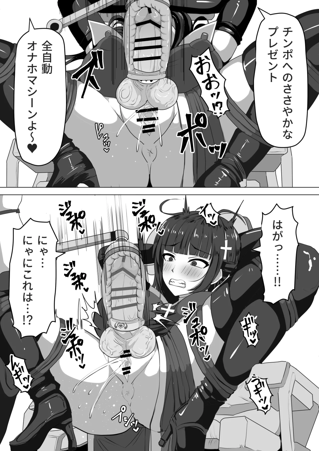 ふたなり射精管理!総集編 Page.66